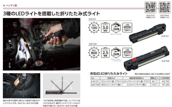 画像1: 充電式折りたたみ3種のLEDを搭載したライト　P17-1503 (1)