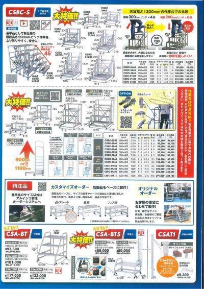 画像2: CSBC-S　シマ板天板作業台　セール品　アルインコ