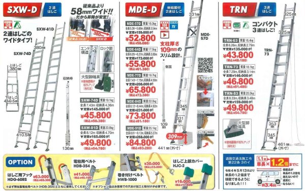 画像1: SXW-D　2連はしご　セール品　アルインコ (1)