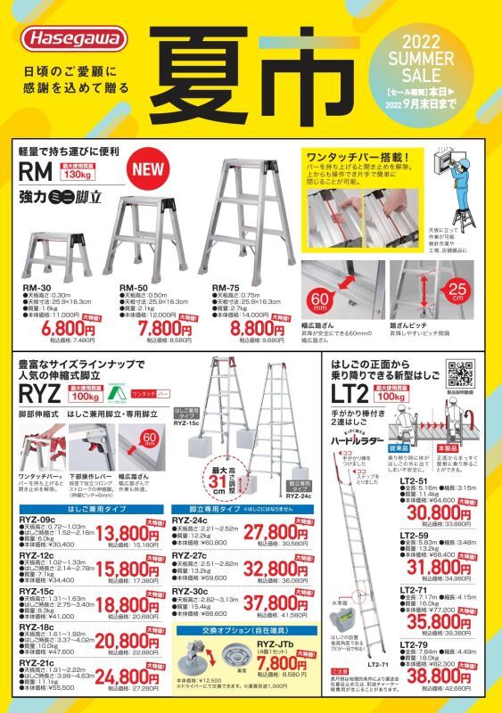 ハセガワ 長谷川工業 6段 17769 RZS-18a 専用脚立 最大天板高1.83m 脚部伸縮式 【高額売筋】 専用脚立